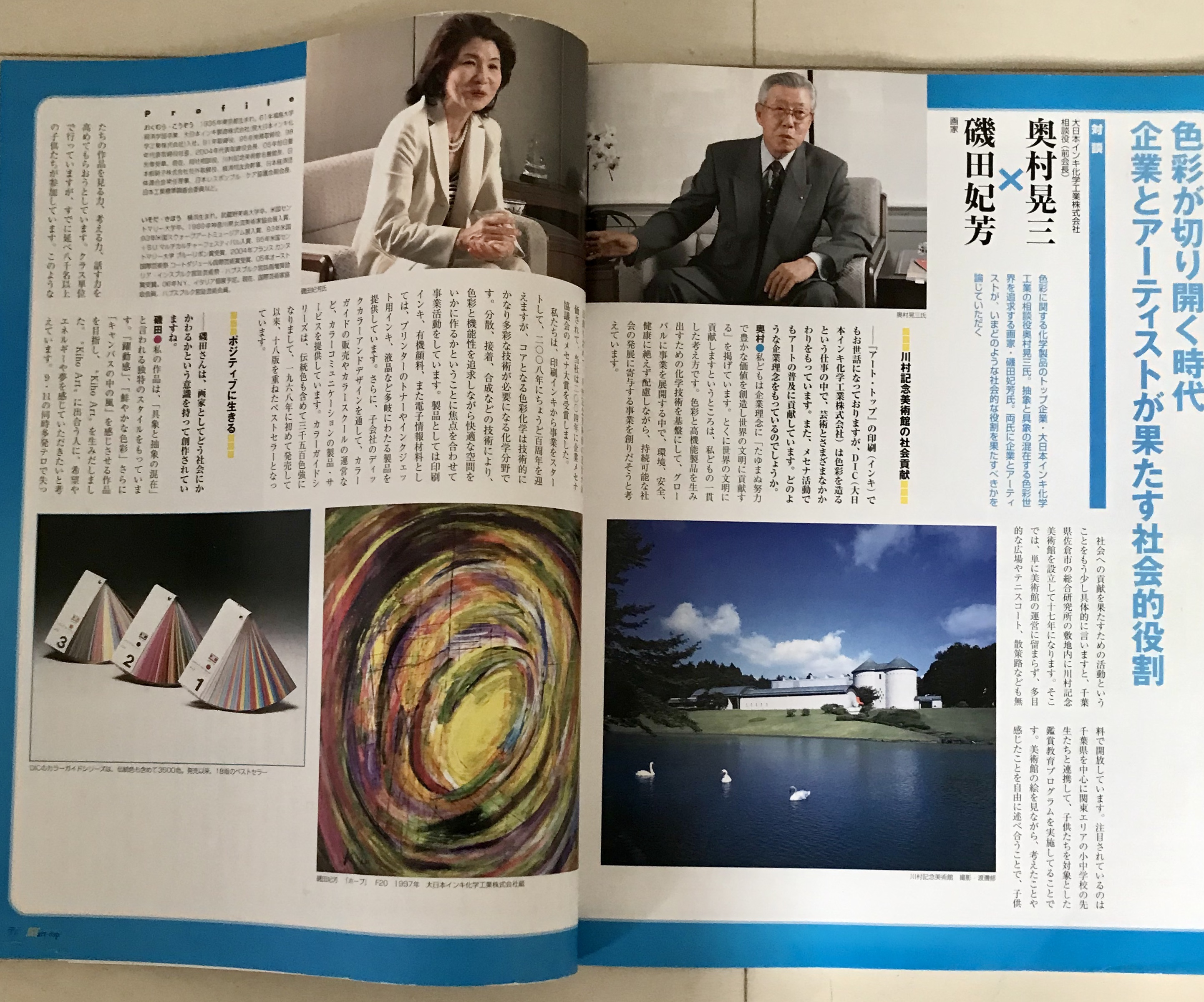 Kiho Isoda article scan 01